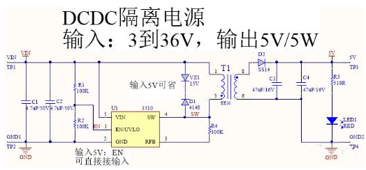 DCDC隔離電源電路
